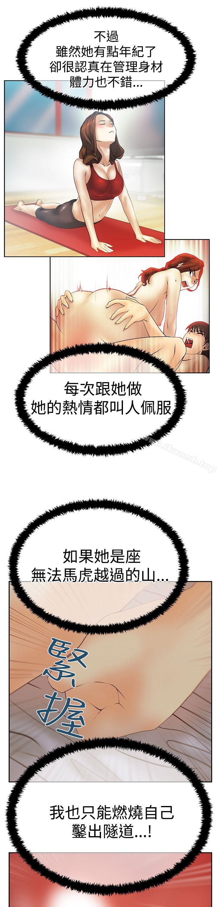 第3季-第11话-MY OFFICE LADYS-Minumindu,哈士奇小子（第25张）