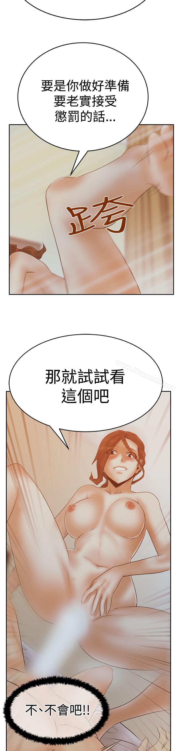 第3季-第11话-MY OFFICE LADYS-Minumindu,哈士奇小子（第27张）