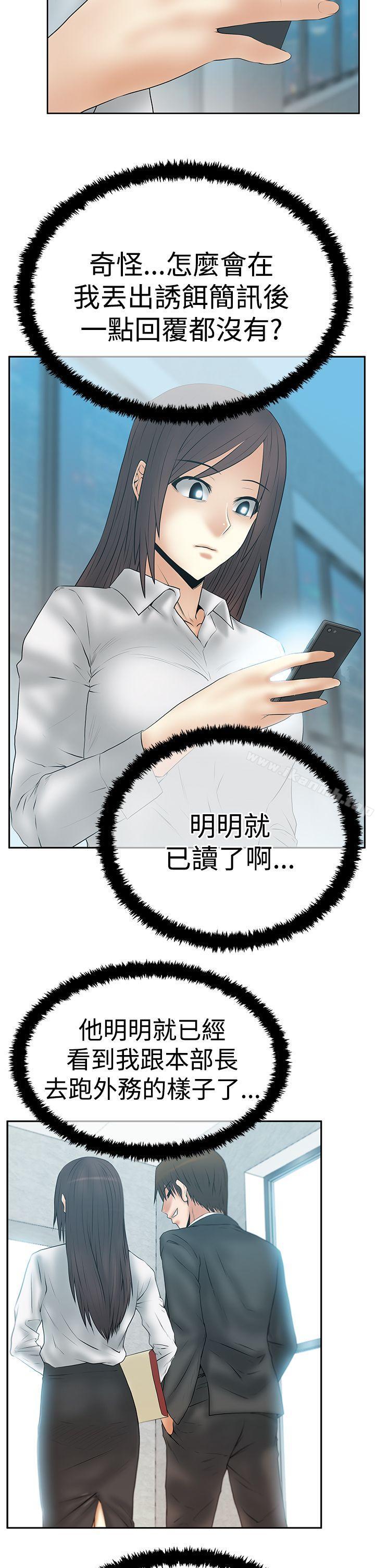 第3季-第11话-MY OFFICE LADYS-Minumindu,哈士奇小子（第30张）