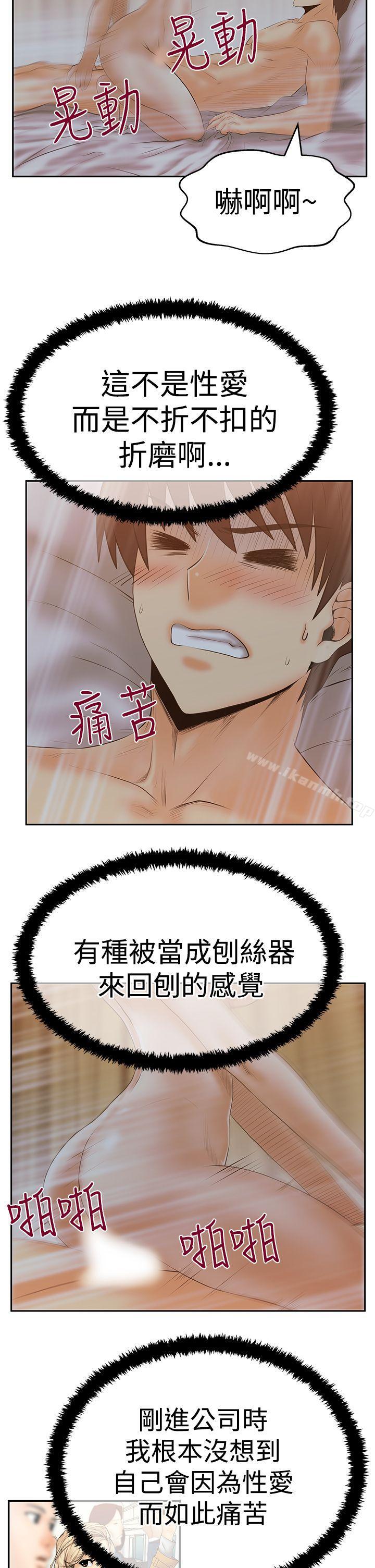 第3季-第12话-MY OFFICE LADYS-Minumindu,哈士奇小子（第15张）