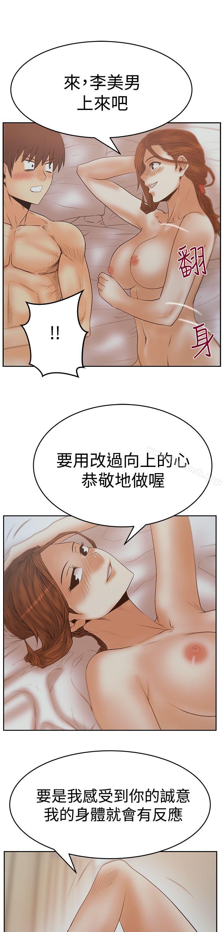 第3季-第12话-MY OFFICE LADYS-Minumindu,哈士奇小子（第18张）