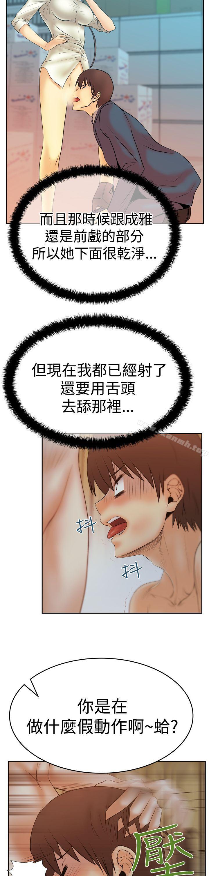第3季-第13话-MY OFFICE LADYS-Minumindu,哈士奇小子（第15张）