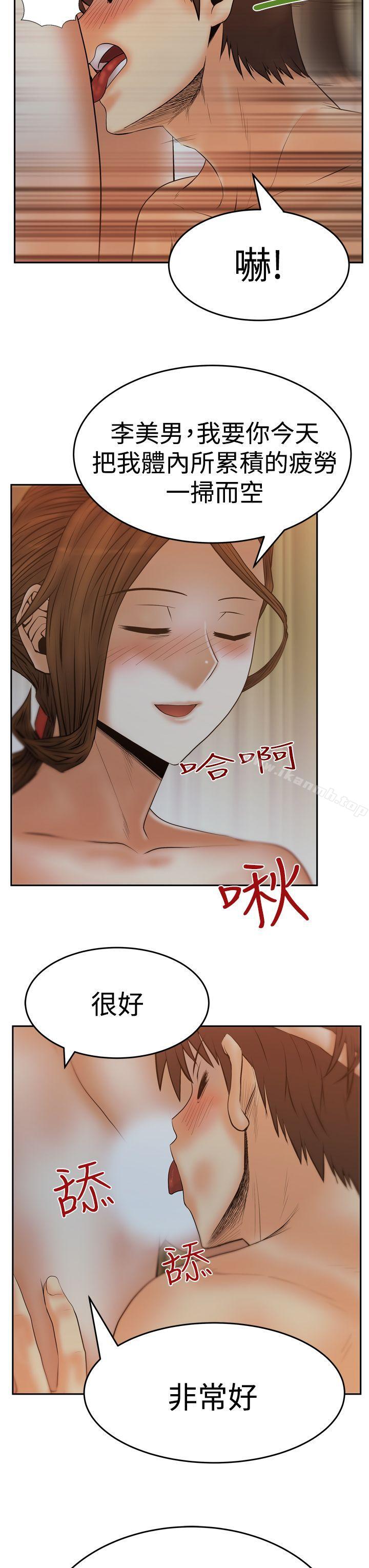 第3季-第13话-MY OFFICE LADYS-Minumindu,哈士奇小子（第16张）