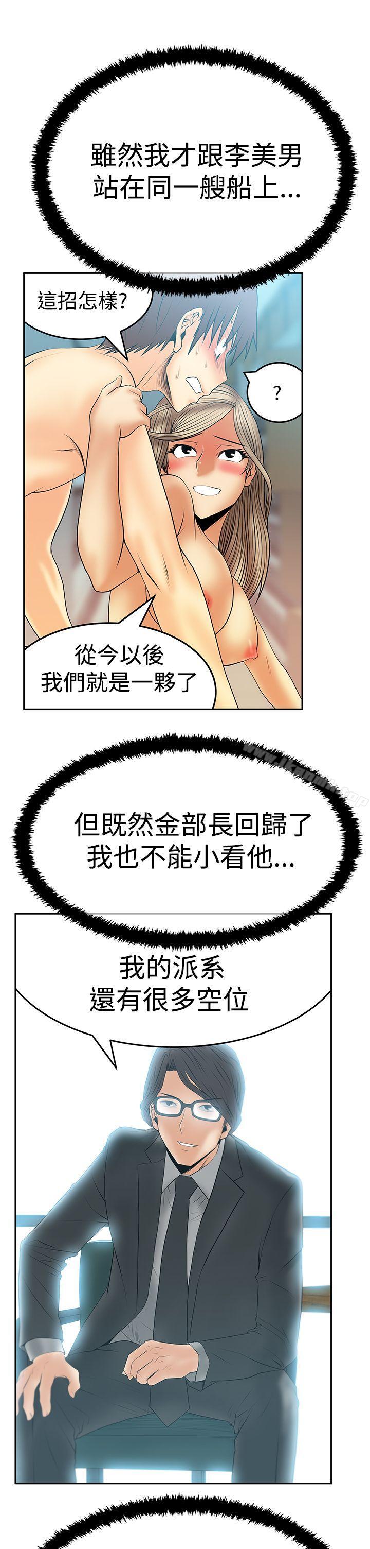 第3季-第13话-MY OFFICE LADYS-Minumindu,哈士奇小子（第22张）