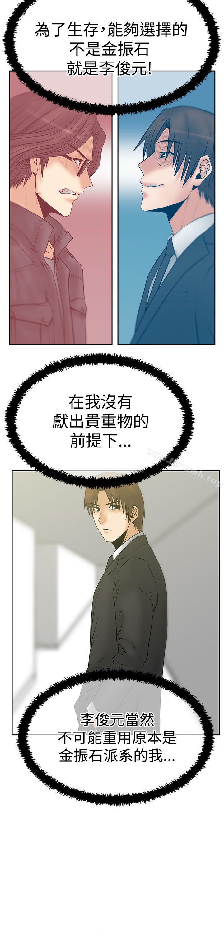 第3季-第13话-MY OFFICE LADYS-Minumindu,哈士奇小子（第23张）