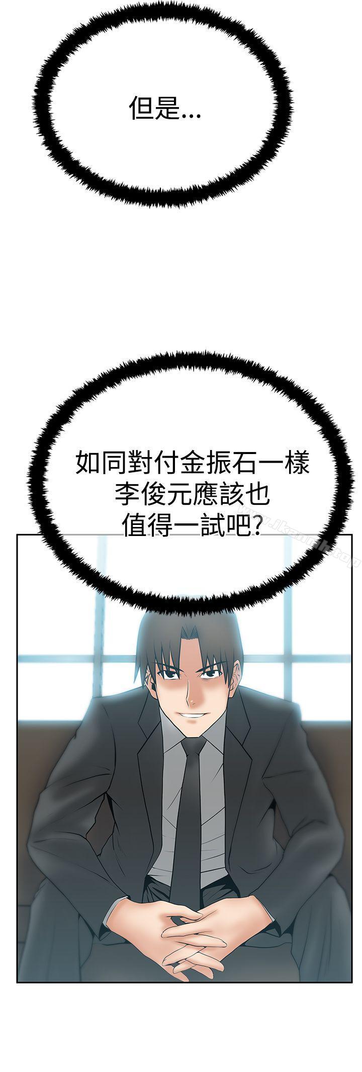 第3季-第13话-MY OFFICE LADYS-Minumindu,哈士奇小子（第24张）