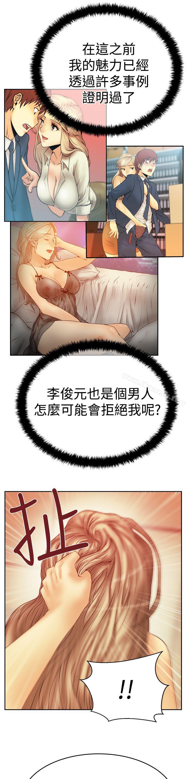 第3季-第13话-MY OFFICE LADYS-Minumindu,哈士奇小子（第25张）