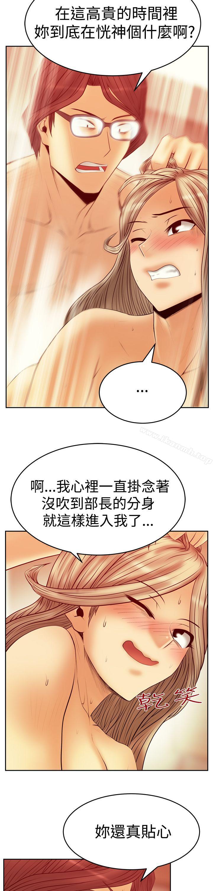 第3季-第13话-MY OFFICE LADYS-Minumindu,哈士奇小子（第26张）