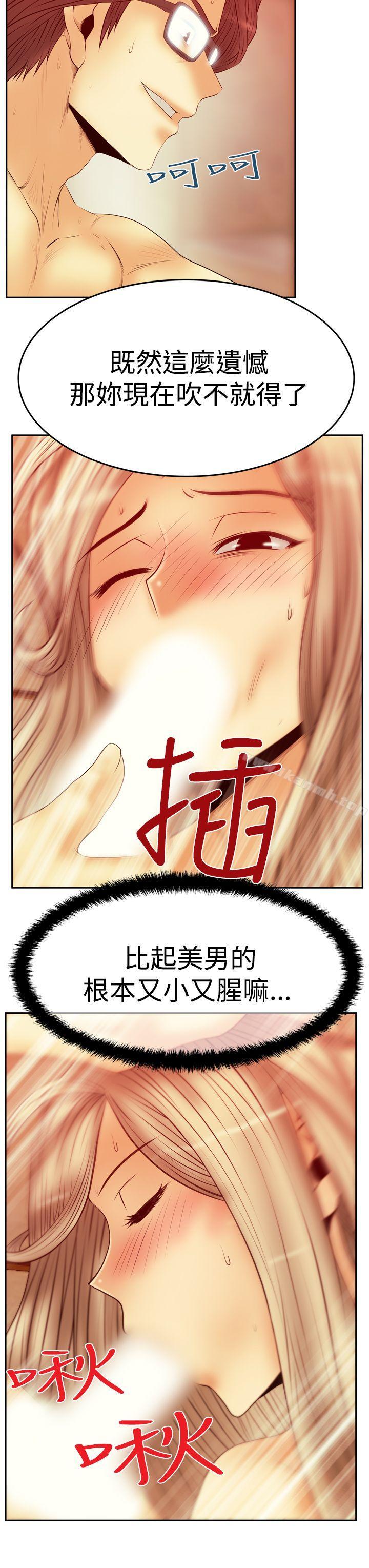 第3季-第13话-MY OFFICE LADYS-Minumindu,哈士奇小子（第27张）