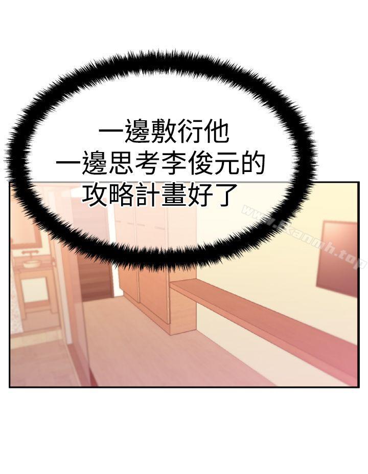 第3季-第13话-MY OFFICE LADYS-Minumindu,哈士奇小子（第28张）
