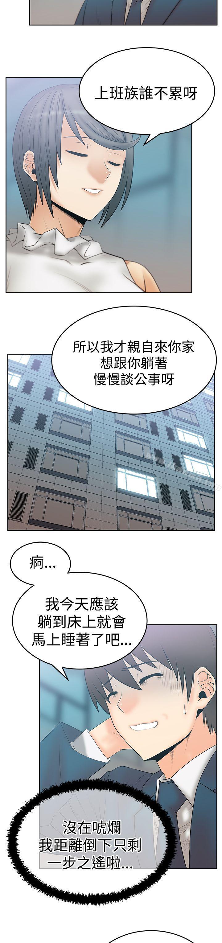 第3季-第14话-MY OFFICE LADYS-Minumindu,哈士奇小子（第8张）