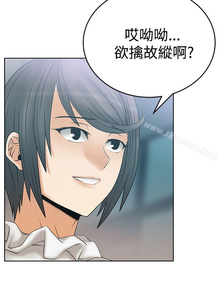 第3季-第14话-MY OFFICE LADYS-Minumindu,哈士奇小子（第9张）