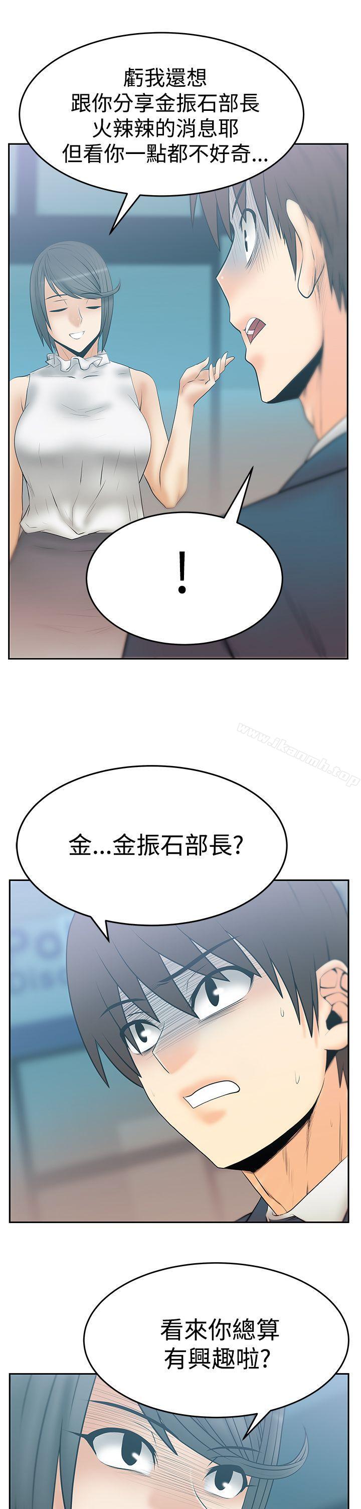 第3季-第14话-MY OFFICE LADYS-Minumindu,哈士奇小子（第10张）