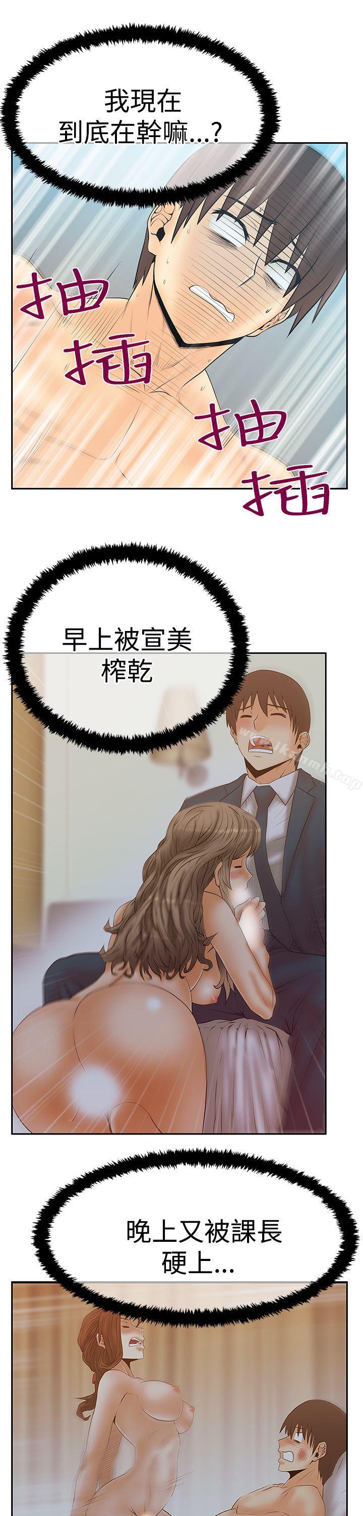 第3季-第14话-MY OFFICE LADYS-Minumindu,哈士奇小子（第14张）