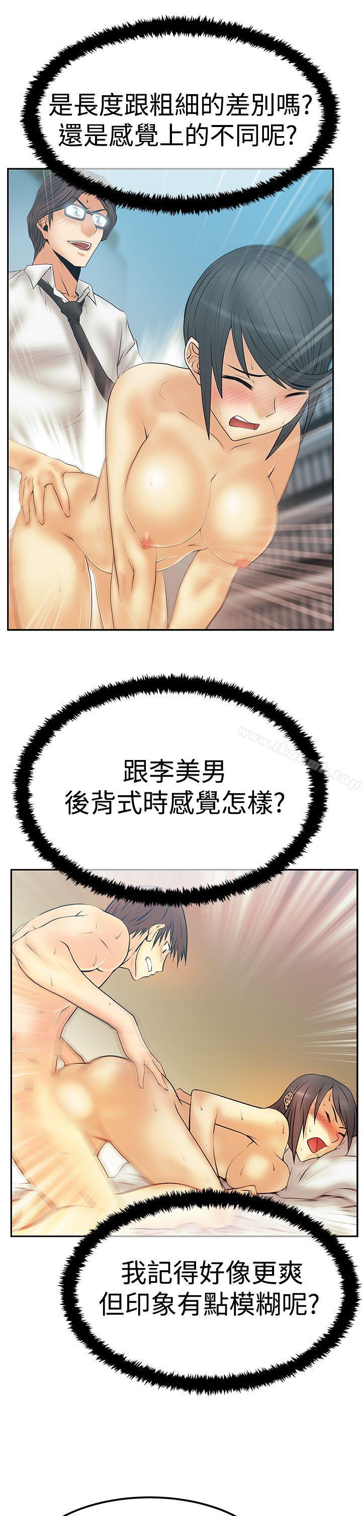 第3季-第14话-MY OFFICE LADYS-Minumindu,哈士奇小子（第18张）
