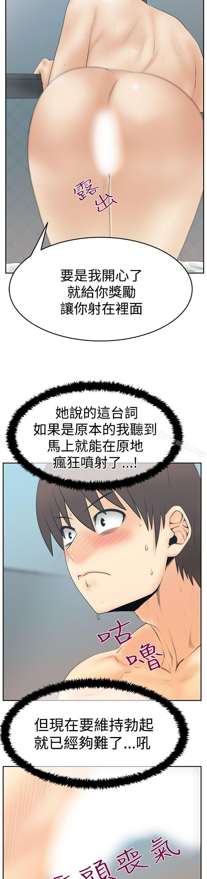 第3季-第14话-MY OFFICE LADYS-Minumindu,哈士奇小子（第20张）