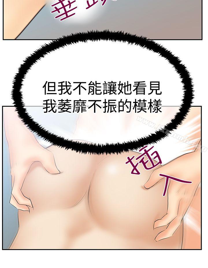 第3季-第14话-MY OFFICE LADYS-Minumindu,哈士奇小子（第21张）