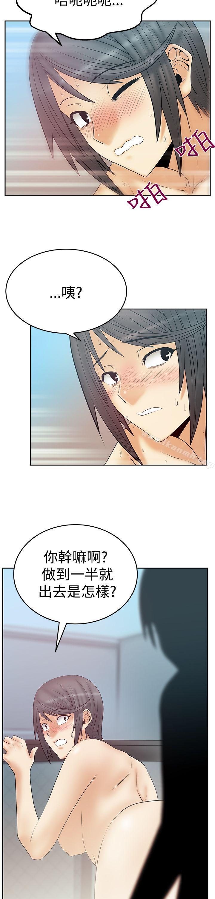 第3季-第14话-MY OFFICE LADYS-Minumindu,哈士奇小子（第23张）