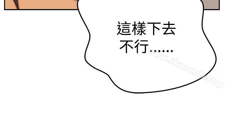 第3季-第14话-MY OFFICE LADYS-Minumindu,哈士奇小子（第26张）