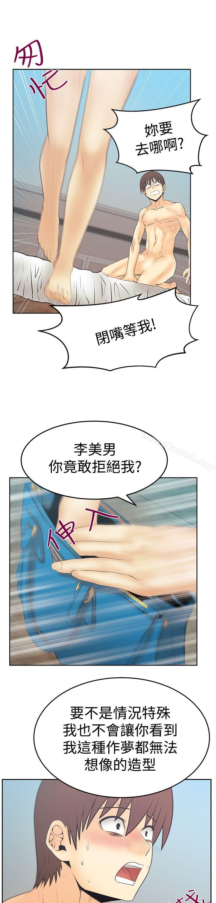 第3季-第14话-MY OFFICE LADYS-Minumindu,哈士奇小子（第27张）