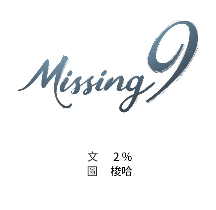 第2话-Missing9-2%,梭哈（第16张）