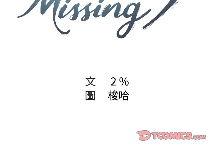 第14话-Missing9-2%,梭哈（第2张）