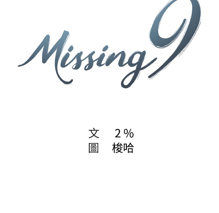 第15话-Missing9-2%,梭哈（第12张）