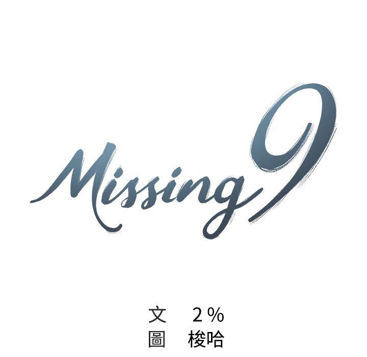 第17话-Missing9-2%,梭哈（第13张）