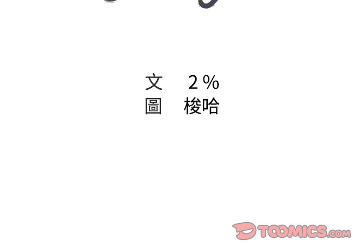 第18话-Missing9-2%,梭哈（第2张）