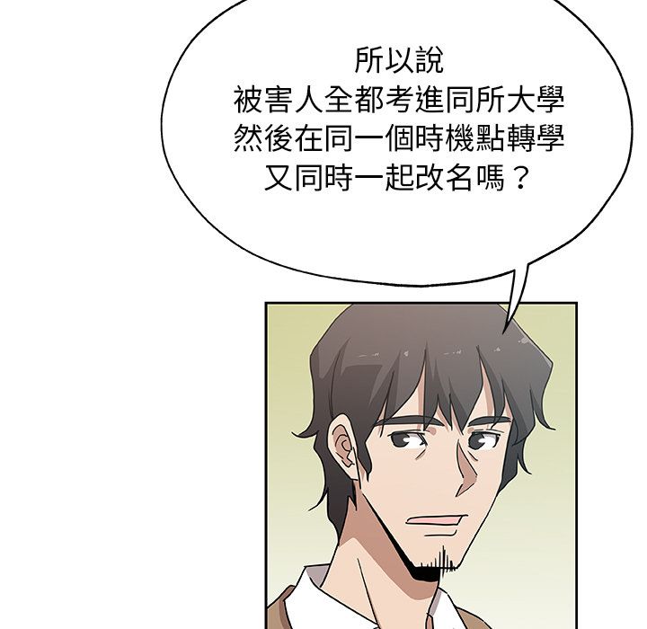 第23话-Missing9-2%,梭哈（第27张）