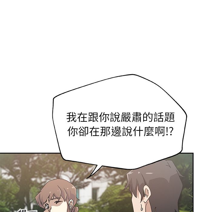 第23话-Missing9-2%,梭哈（第32张）