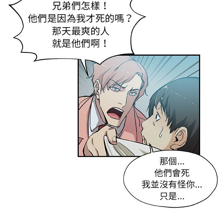 第28话-Missing9-2%,梭哈（第16张）