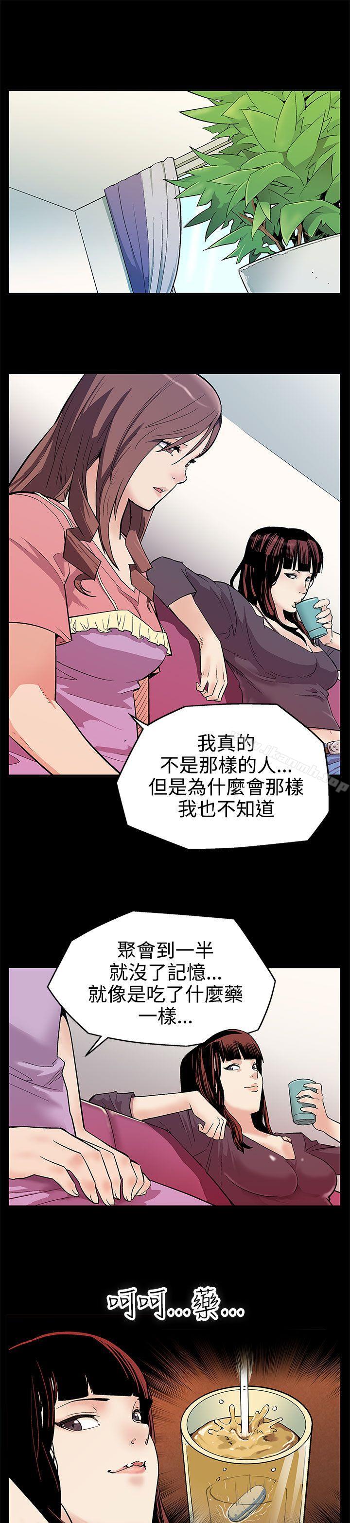 第2话-告诉妳何谓男人的滋味-Mom cafe-AA MEDIA,种军（第4张）