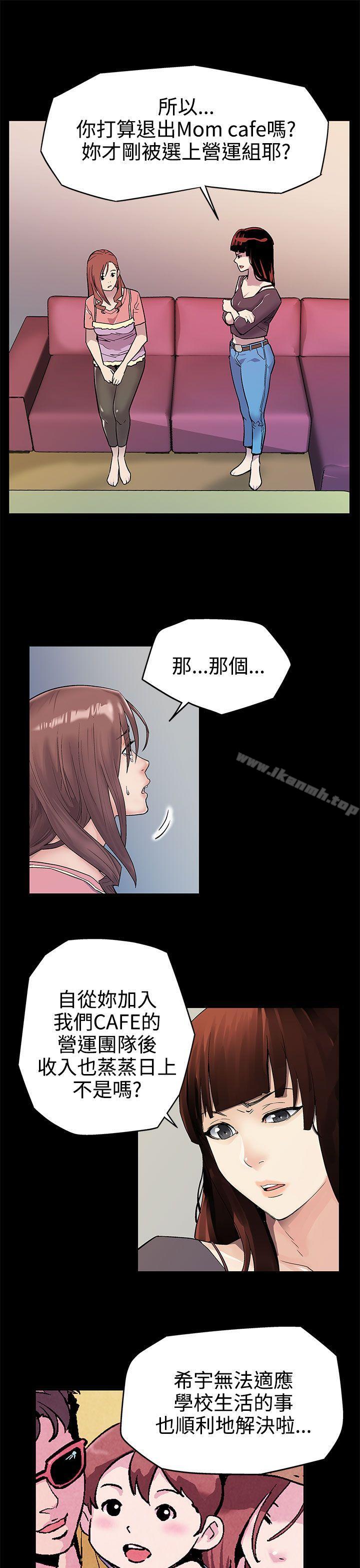 第2话-告诉妳何谓男人的滋味-Mom cafe-AA MEDIA,种军（第8张）