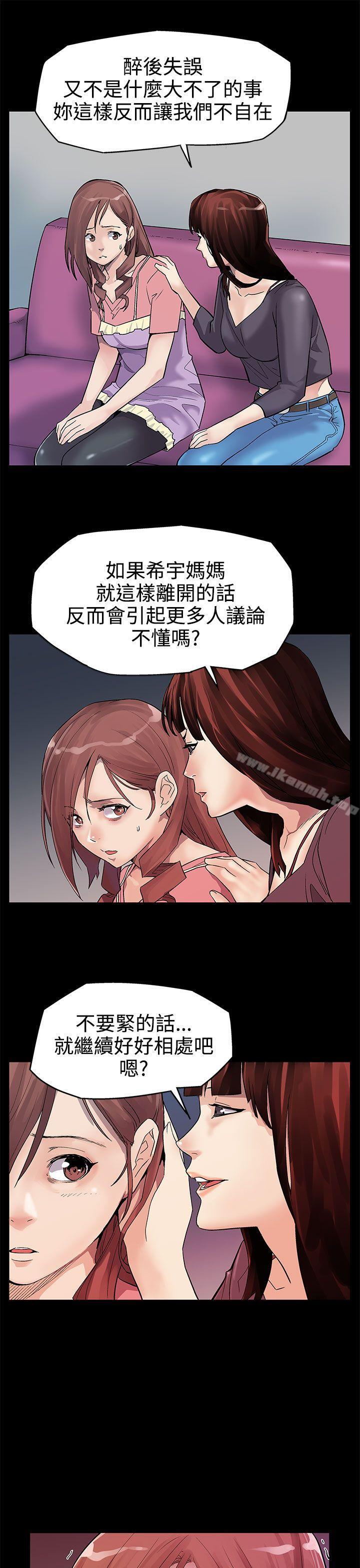 第2话-告诉妳何谓男人的滋味-Mom cafe-AA MEDIA,种军（第10张）
