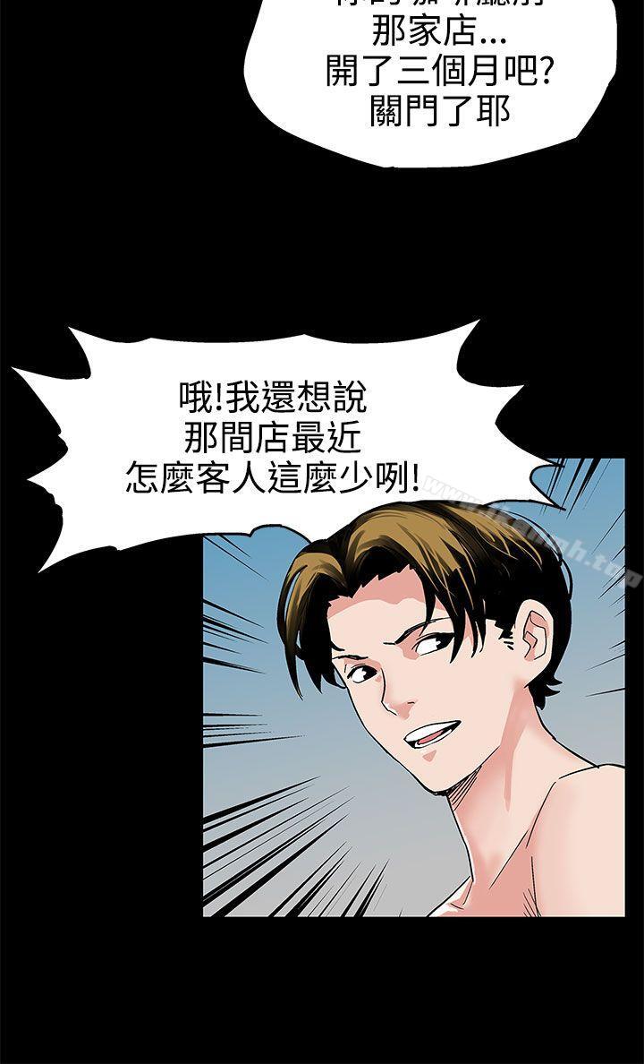 第2话-告诉妳何谓男人的滋味-Mom cafe-AA MEDIA,种军（第19张）