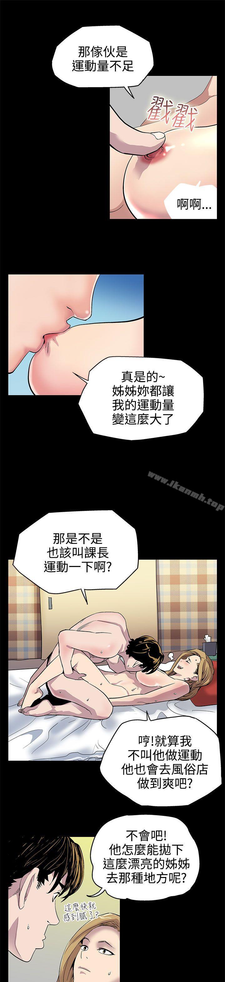 第2话-告诉妳何谓男人的滋味-Mom cafe-AA MEDIA,种军（第24张）