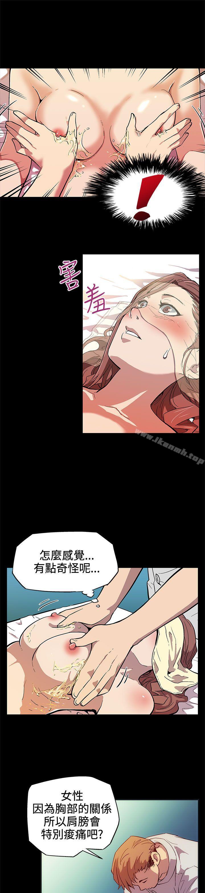 第3话-特别的精油按摩-Mom cafe-AA MEDIA,种军（第14张）