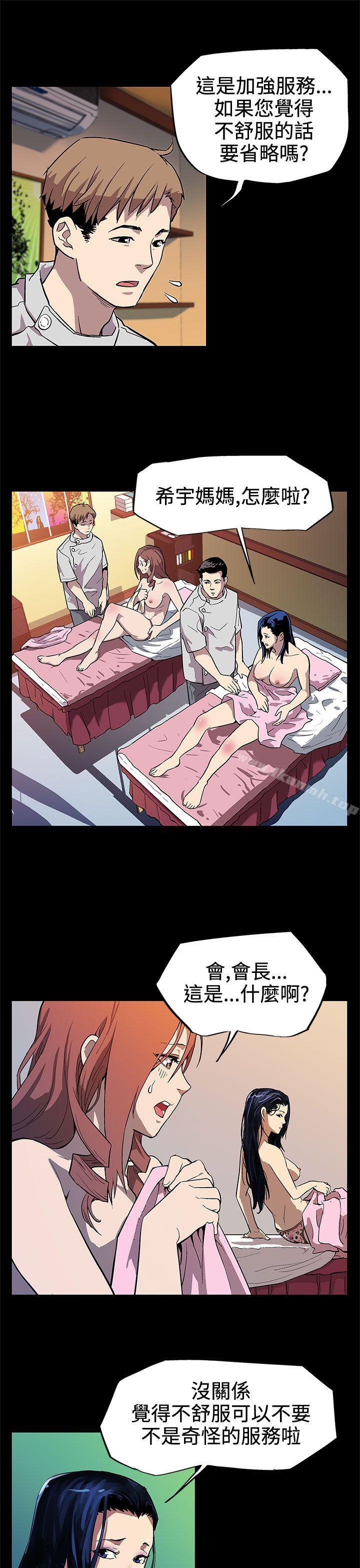 第3话-特别的精油按摩-Mom cafe-AA MEDIA,种军（第18张）