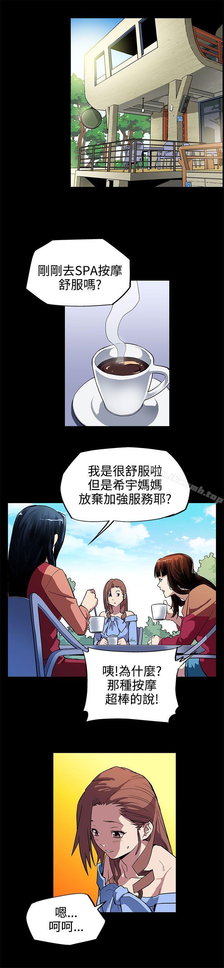 第4话-叫我本名的男人-Mom cafe-AA MEDIA,种军（第8张）