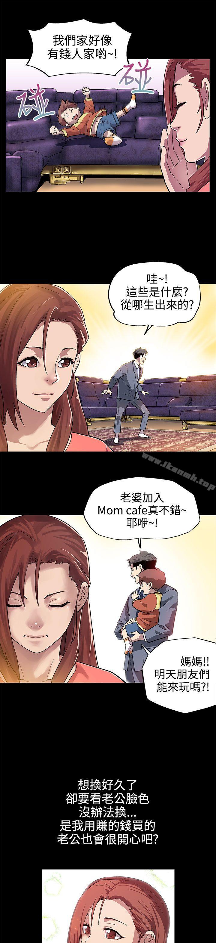 第7话-男朋友的安慰-Mom cafe-AA MEDIA,种军（第8张）