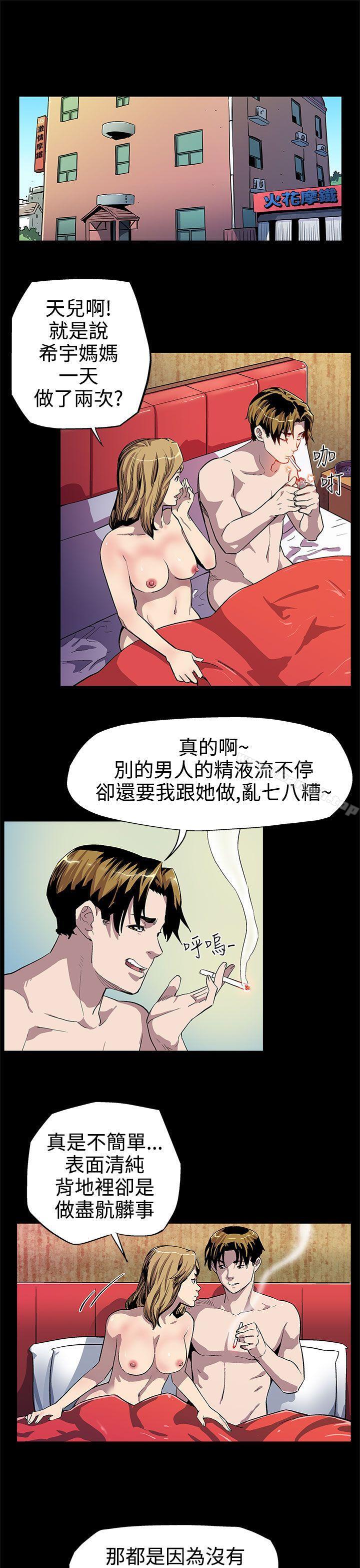 第8话-什么都不要问,只要爱我-Mom cafe-AA MEDIA,种军（第12张）