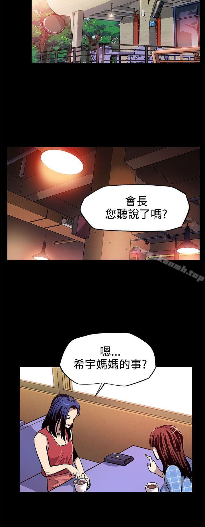 第8话-什么都不要问,只要爱我-Mom cafe-AA MEDIA,种军（第17张）