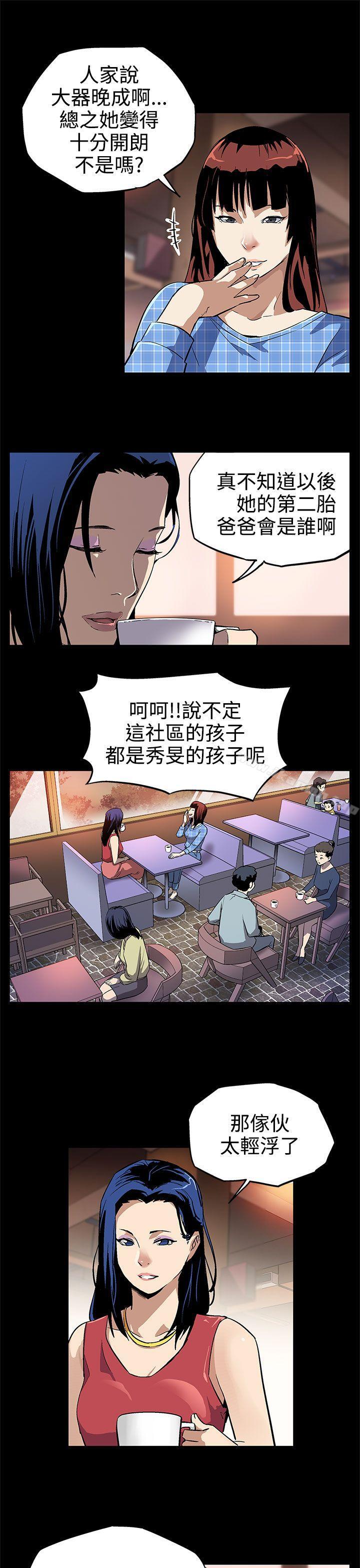 第8话-什么都不要问,只要爱我-Mom cafe-AA MEDIA,种军（第18张）
