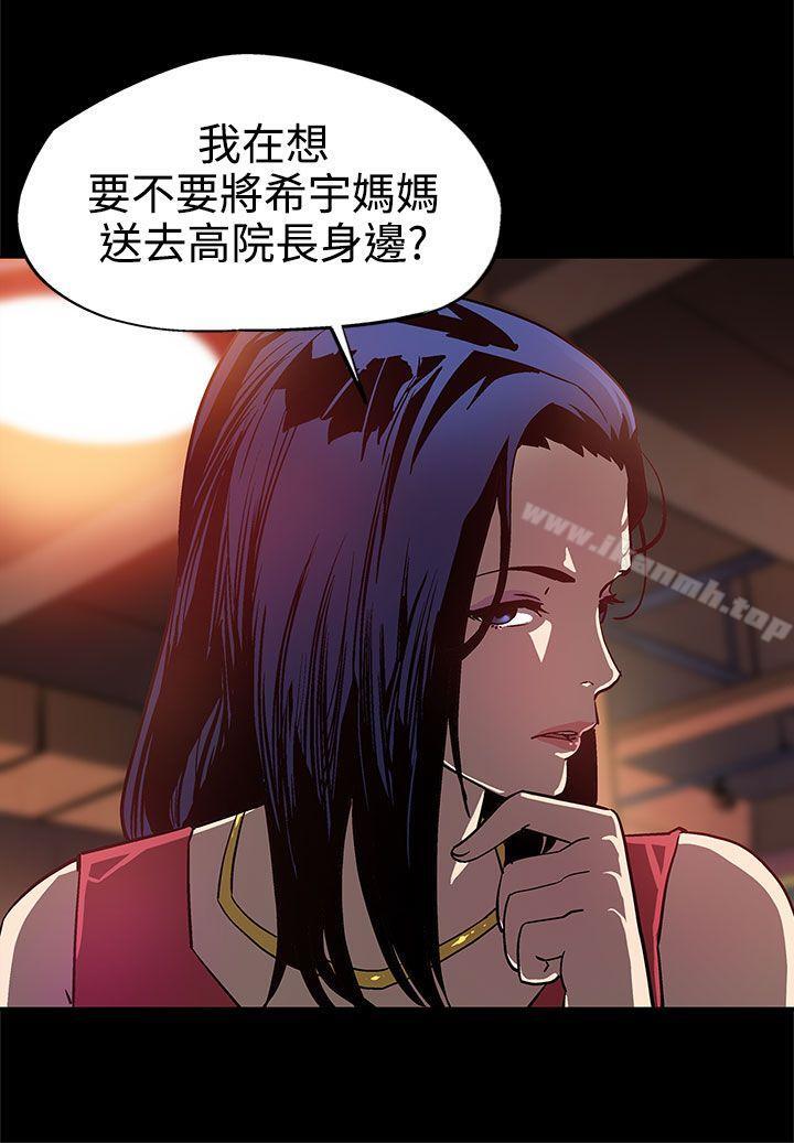 第8话-什么都不要问,只要爱我-Mom cafe-AA MEDIA,种军（第21张）