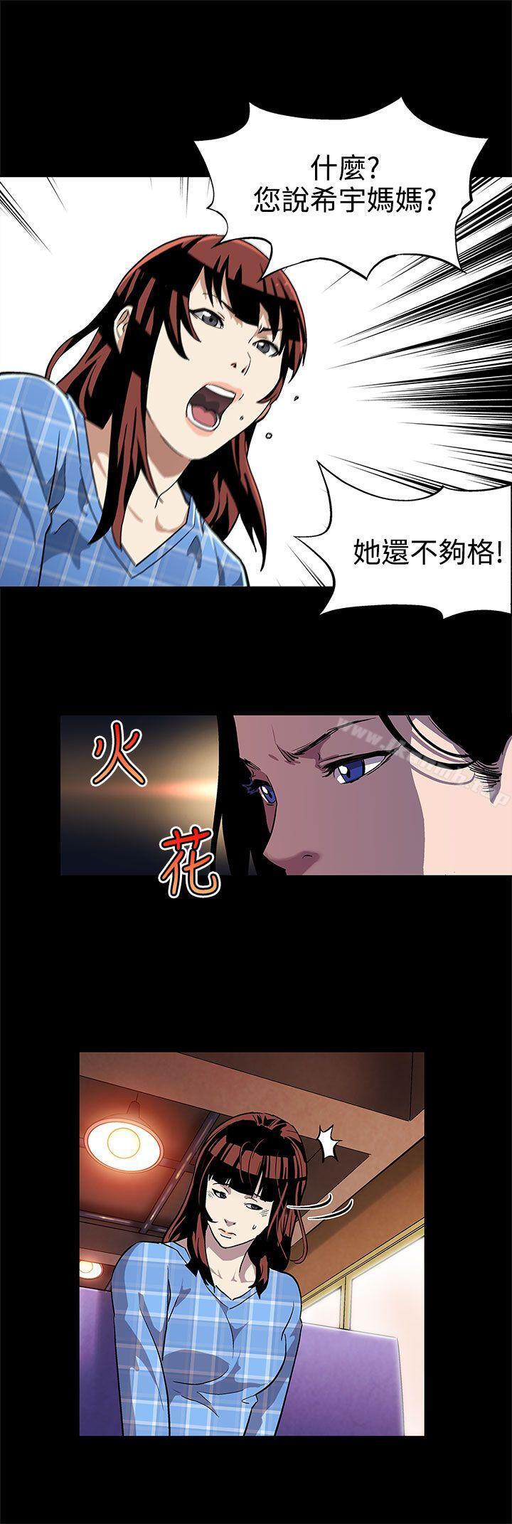 第8话-什么都不要问,只要爱我-Mom cafe-AA MEDIA,种军（第22张）