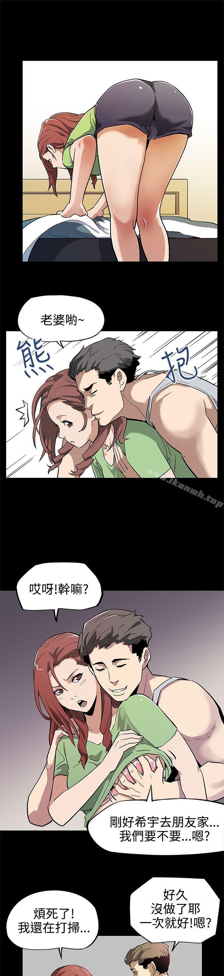 第9话-让老公开心的方法-Mom cafe-AA MEDIA,种军（第12张）