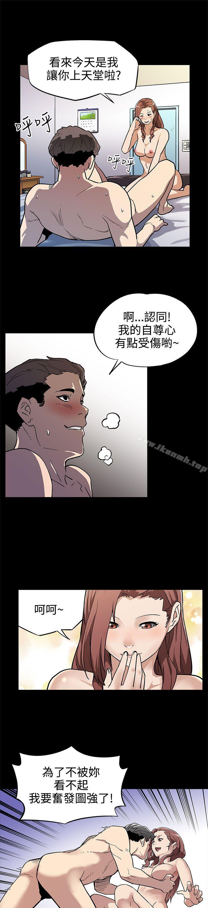 第9话-让老公开心的方法-Mom cafe-AA MEDIA,种军（第19张）