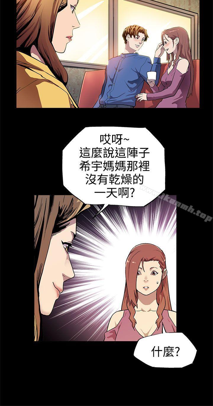 第12话-崩坏的感情和走近的身体-Mom cafe-AA MEDIA,种军（第3张）