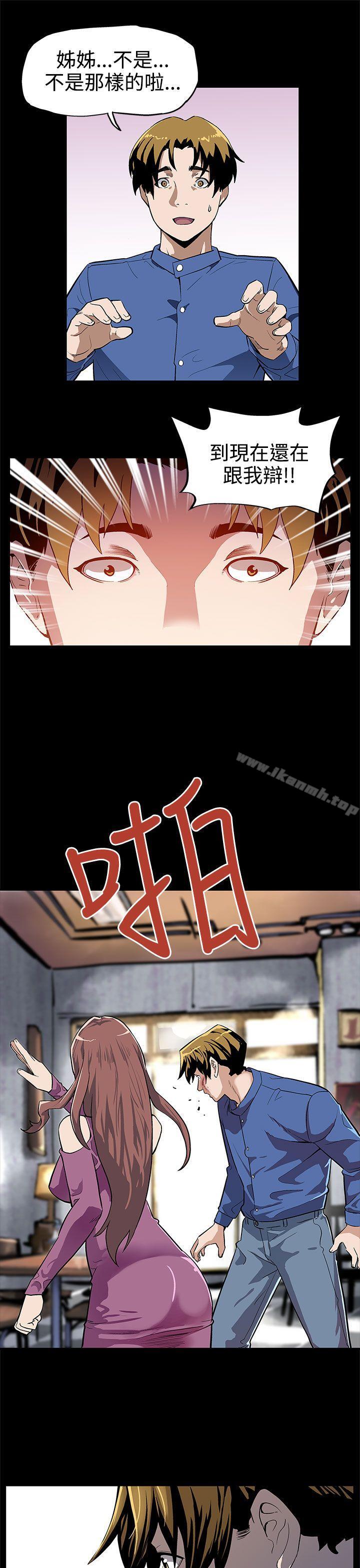 第12话-崩坏的感情和走近的身体-Mom cafe-AA MEDIA,种军（第8张）
